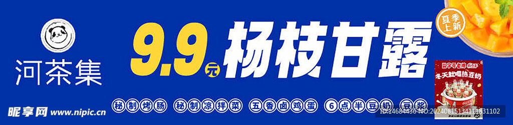 饮品画面
