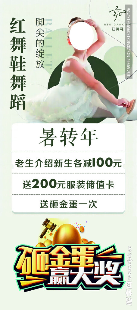 暑转年