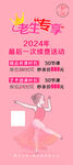 舞蹈展架