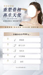 美容活动