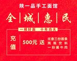 充值海报