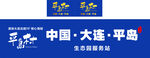 海参店牌匾
