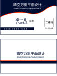 简约名片 科技蓝底