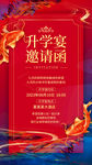 升学宴 谢师宴