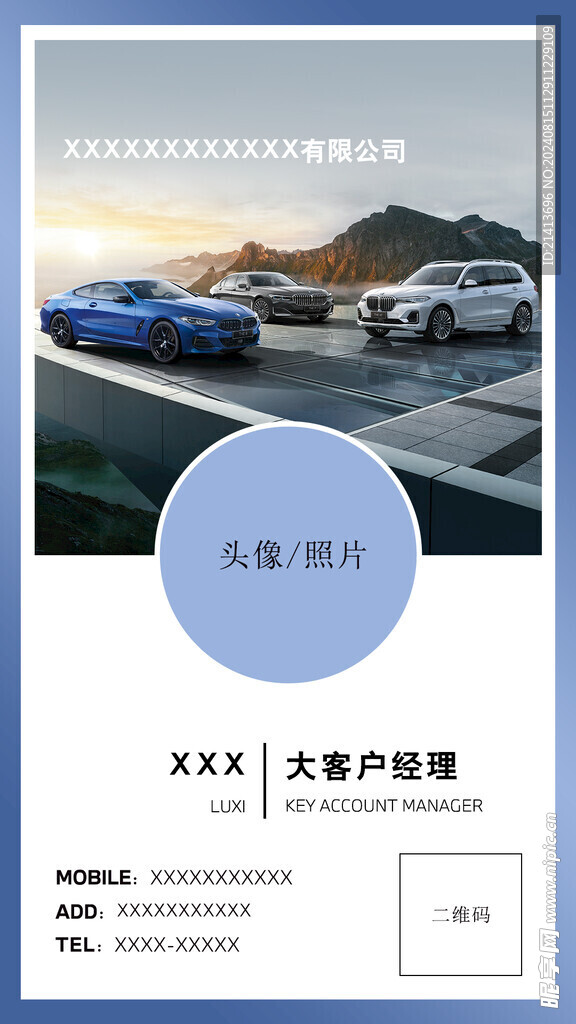 公司名片