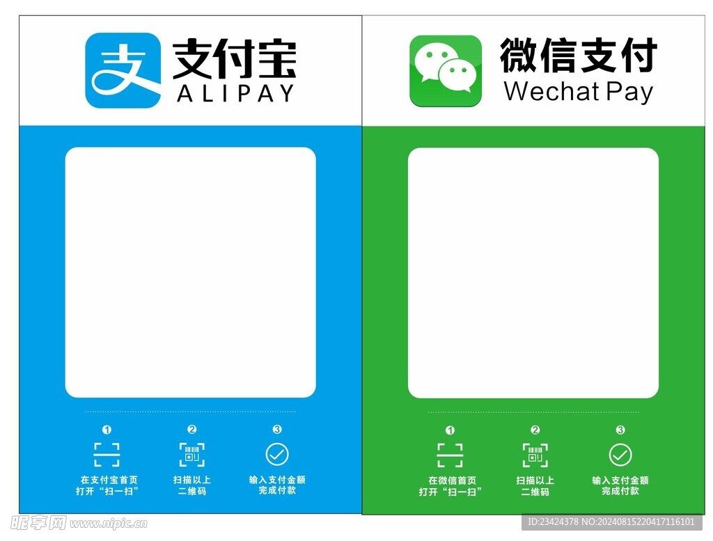 微信支付码二维码收款码