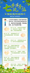 七步洗手法展架