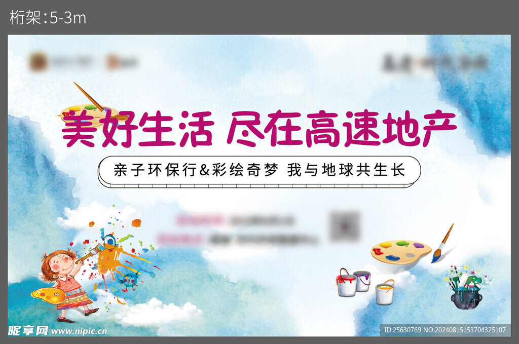 绘画主画面