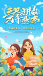 教师节