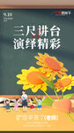 感恩教师节