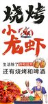 烧烤