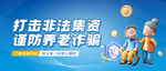 养老公众号