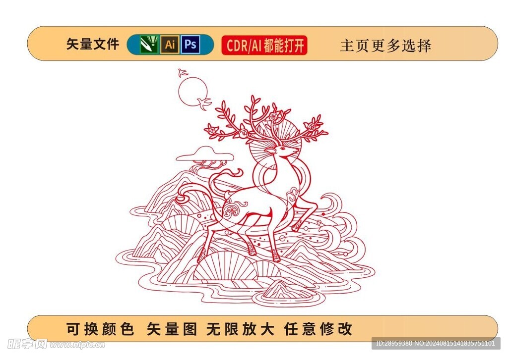 鹿插画矢量纹理包装图