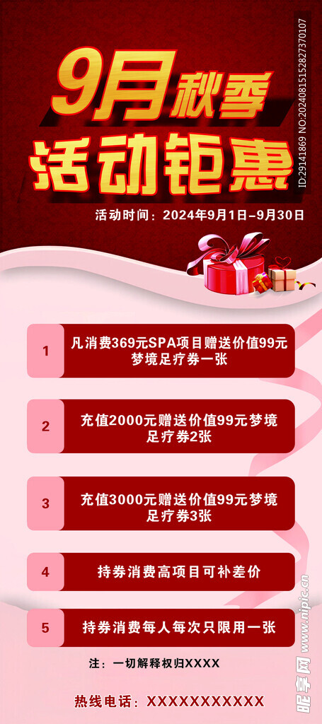 足浴展架