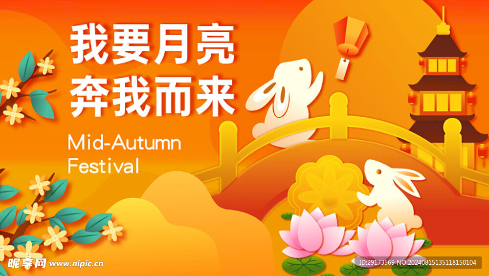 我要月亮为我而来