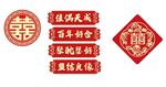 婚庆