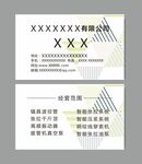 安装公司名片