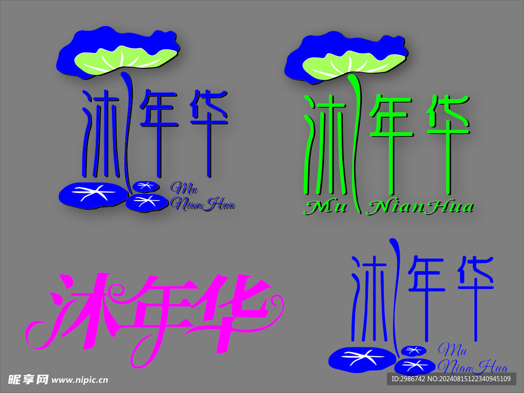 字体设计 标志设计