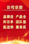 公司宗旨