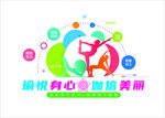瑜伽