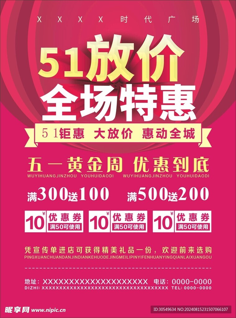51宣传