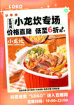 小龙坎火锅