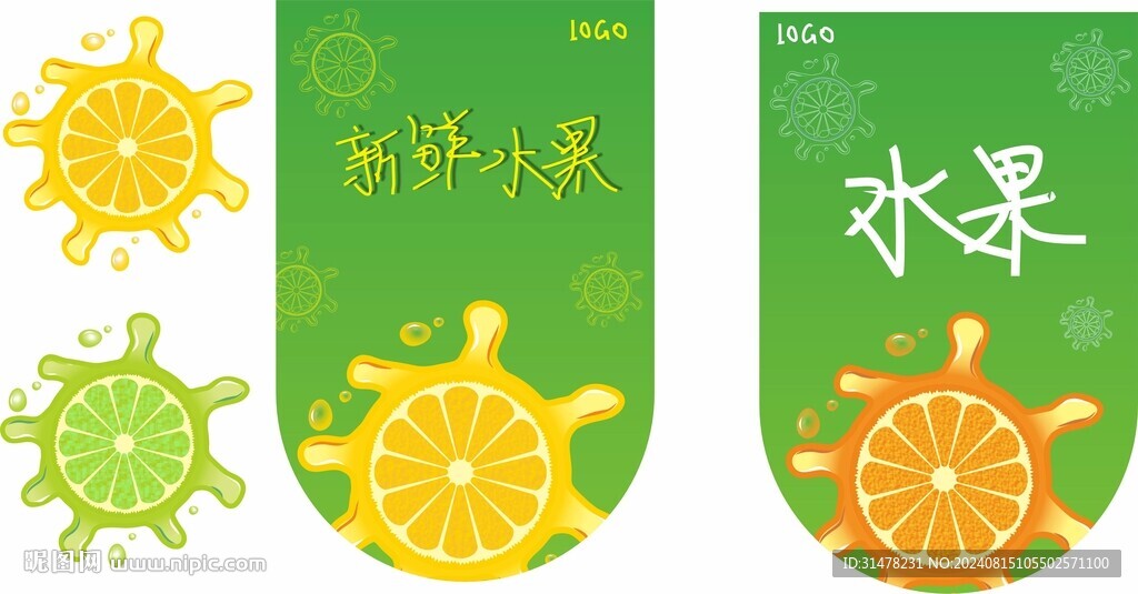 矢量橘子海报