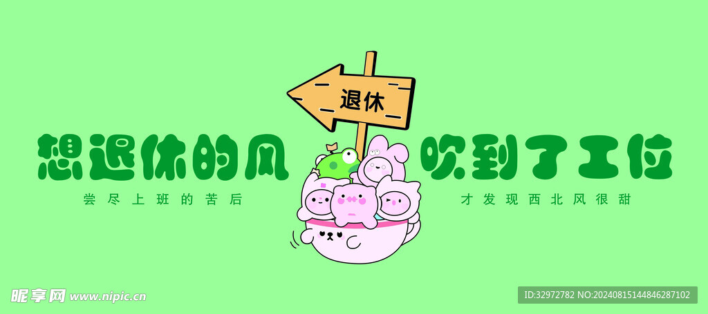 壁纸