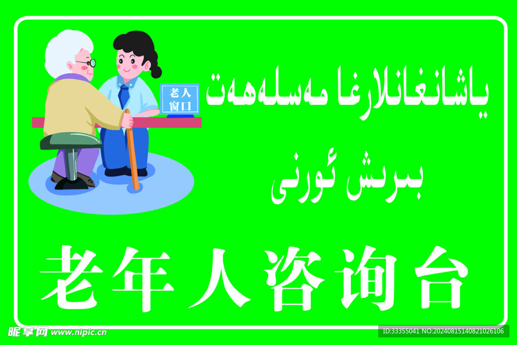 关爱老人