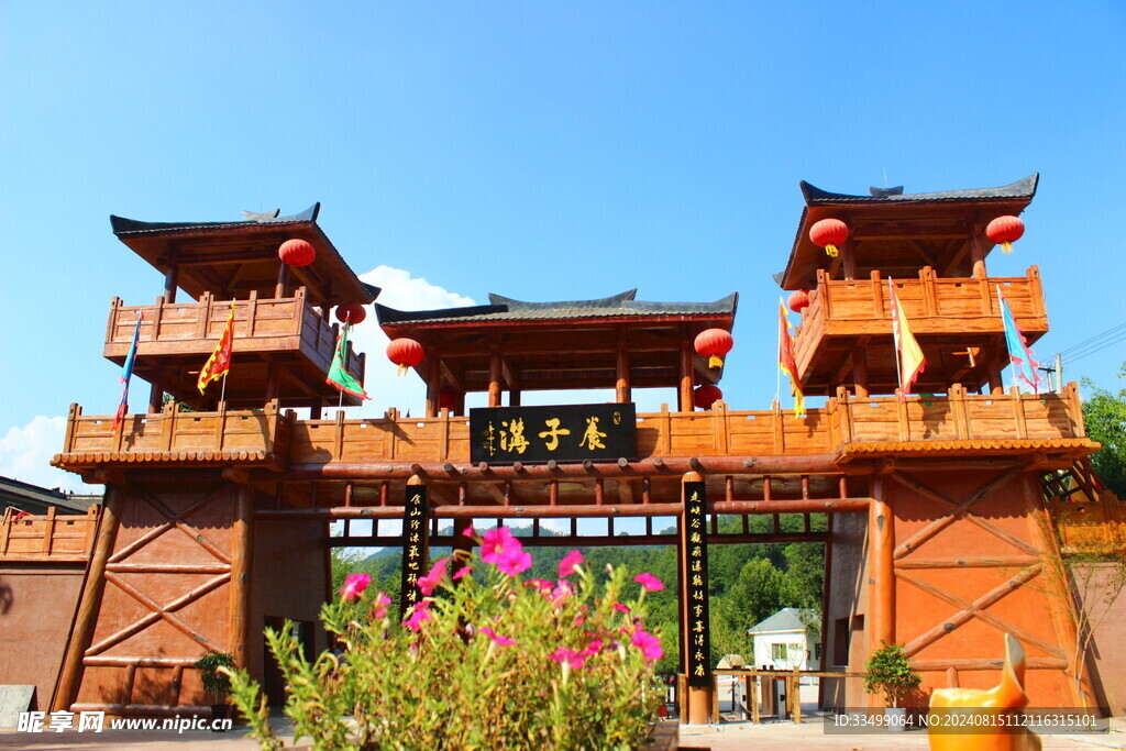 养子沟