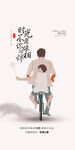 父亲节创意海报展板图片