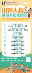 暑期素质集训营