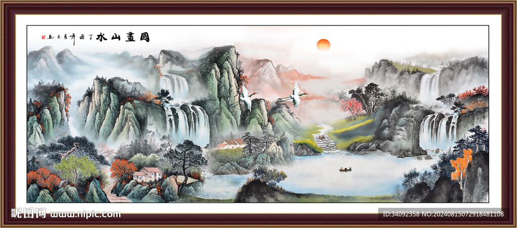 山水风景