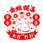 蛇年剪纸画