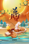 月满中秋人团圆