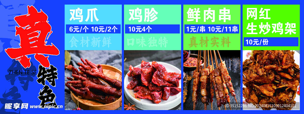 烤肉 小吃车