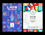 工作证  
