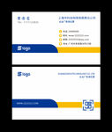 蓝黄色名片 
