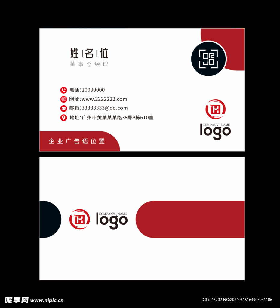 科技名片  