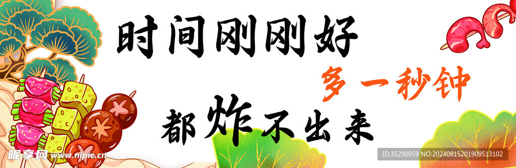 烧烤