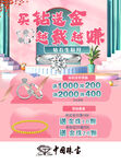 珠宝海报