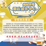 学校简介