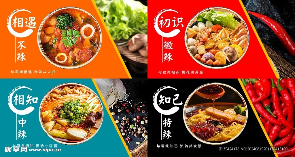 麻辣烫