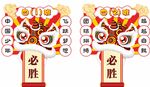 舞狮卡通狮子头