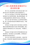 人民政府责任展板