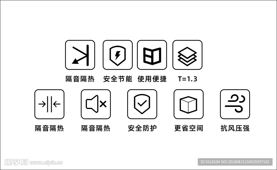 门窗防盗窗玻璃汽车图标