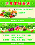 生鲜卡片