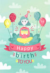 生日贺卡