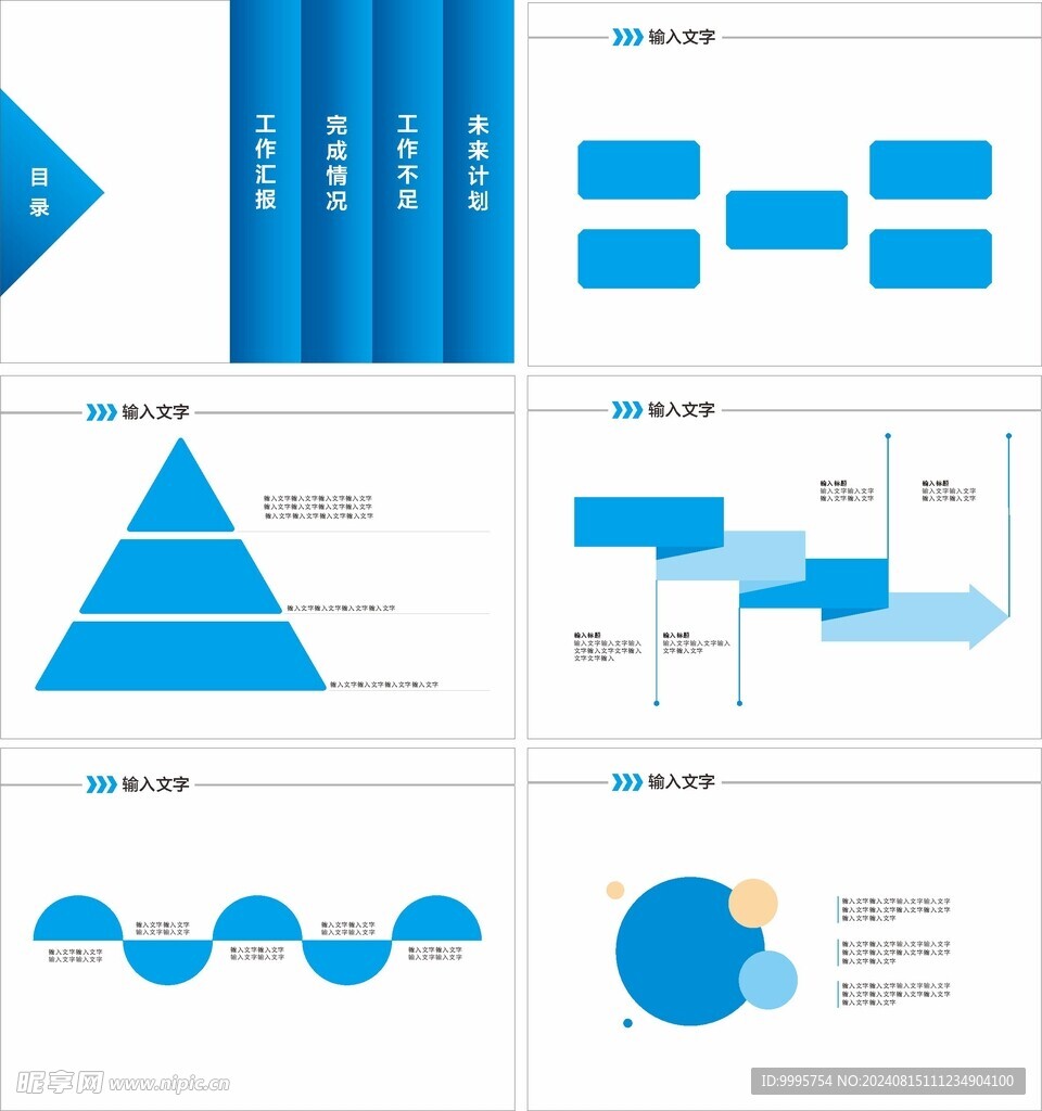 简约PPT