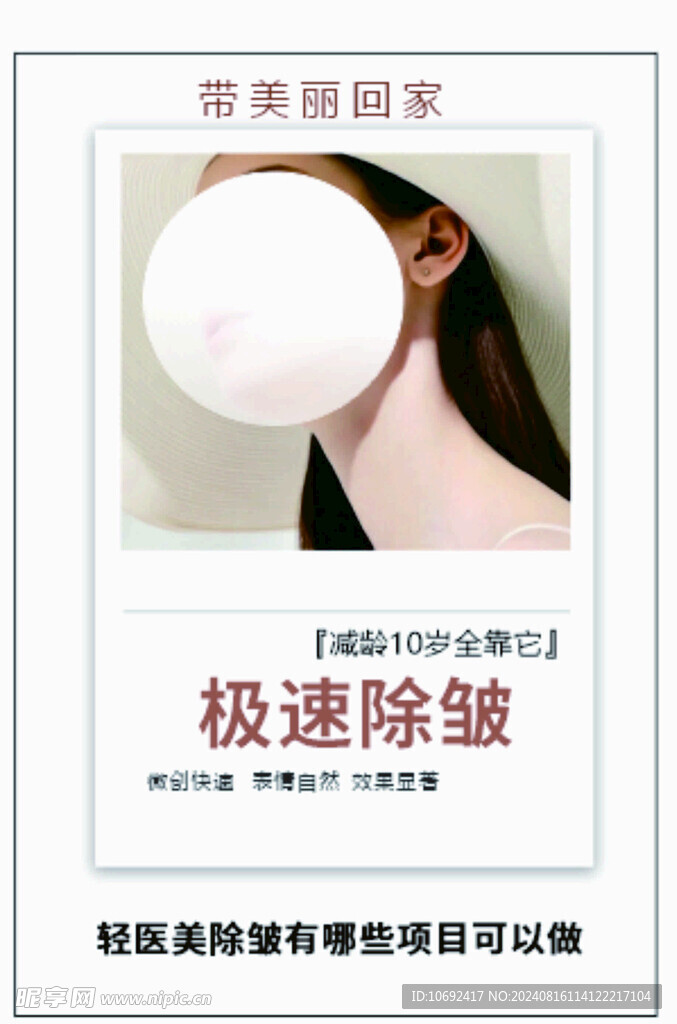 医美广高